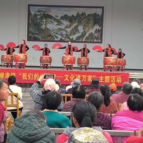 杨柳湾镇开展以“我们的中国梦——文化进万家”主题活动