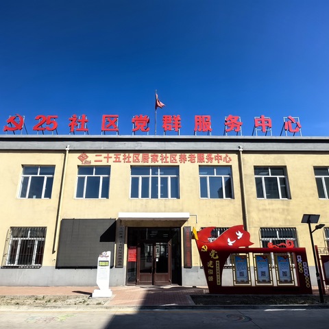 【二十五社区】错时服务“不打烊”、暖心服务“不缺位”
