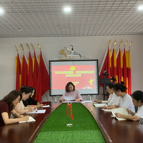 寿光市职业教育中心学校安培中心支部“对标先进找差距、加压奋进再出发”主题党日活动