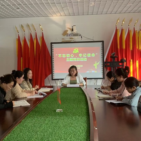 寿光市职业教育中心学校安培中心支部“不忘初心、牢记使命”10月主题党日活动