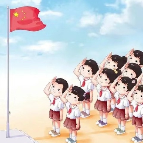 城西乐乐幼儿园周一升旗仪式