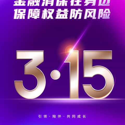 光大银行太原漪汾街支行开展“金融知识进商圈，你的权益我来护”宣传活动