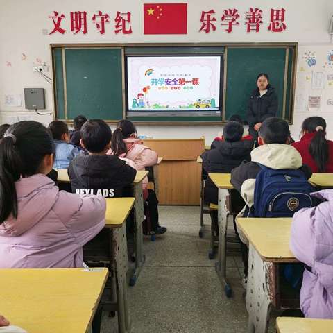 【臻美·安全】开学第一课 安全“第一刻”——广昌县第四小学开展“开学安全第一课”活动