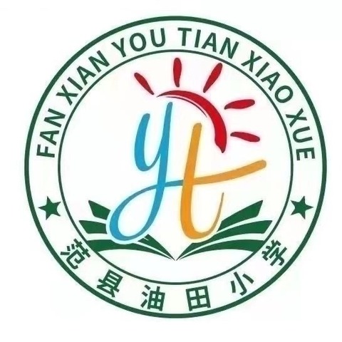 凝心聚力共成长！——范县油田小学高年级数学组教研活动