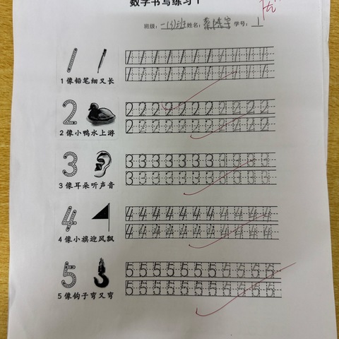 一（3） 班数字书写优秀作品