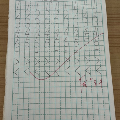 102班1到5数字书写优秀作品