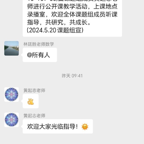 示范引领同交流，观课议课共成长