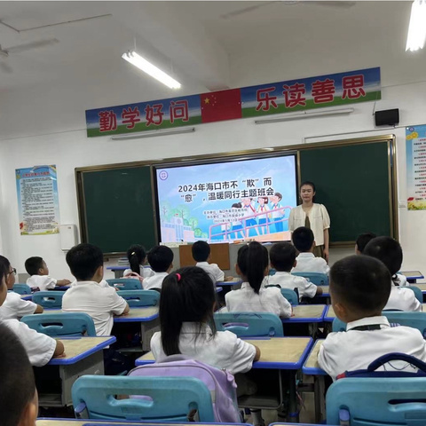 【慧雅龙岐·德育】不欺而愈，温暖同行——海口市龙岐小学安全教育主题活动