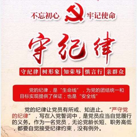 每周一问（第五期）||什么是撤销党内职务处分？