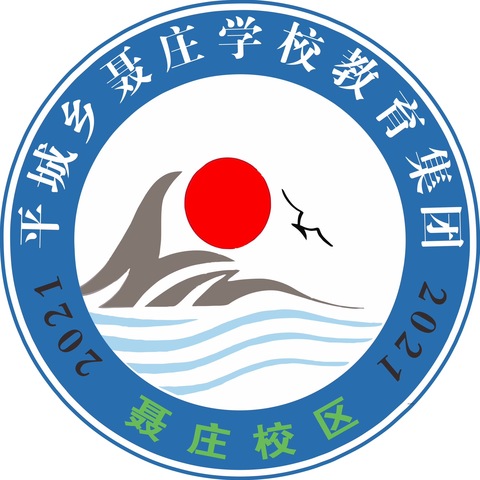 “书香润心田，金秋谢师恩”——聂庄小学庆祝第40个教师节主题升国旗仪式