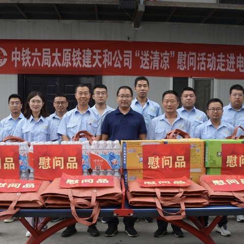 夏日炎炎送清凉 公司关怀沁人心