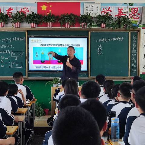 项城市莲溪初中中学教育集团八年级物理第六次听评课活动