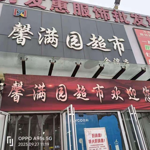 39邢湾馨满园的美篇