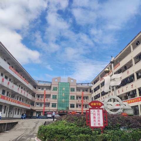 开学啦!开学啦!——中方县第二中学2024年秋季开学通知