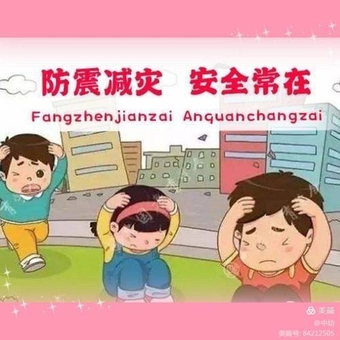 防震减灾演练 敲响安全警钟——原阳县阳光珑府幼儿园 5·12防震减灾疏散演练