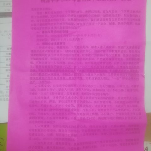 2024.6.27日桐源中学家访        1，防溺水安全    2，交通安全，3，防传染，4，防诈，5，心里健康，6，防极端天气，7防中暑，虫咬，8，居家安全。等相关安全教育。