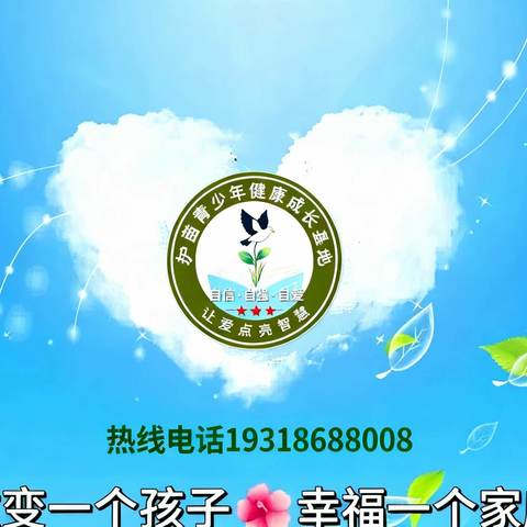 德兴市护苗青少年健康成长基地