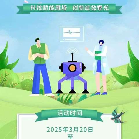 雁塔区第三十三届“科技之春”宣传月活动——西外大社区开展科普讲座暨爱心义诊活动