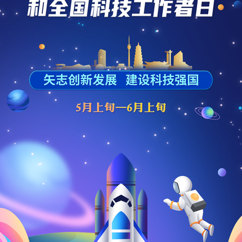 携手科普，共筑平安 ——西外大社区开展科普活动