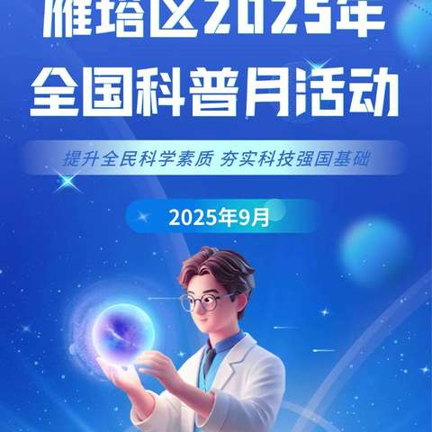 西外大社区积极开展安全生产宣传活动，筑牢居民安全防线