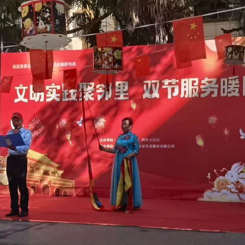 文明实践聚邻里，双节服务暖民心——西外大社区迎双节暖心公益活动
