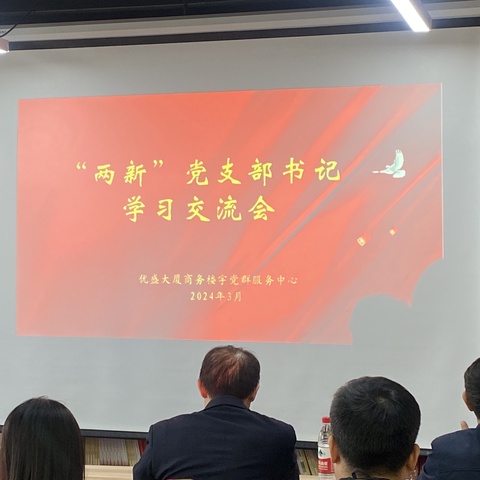 夯基固本强基础  提质赋能促发展