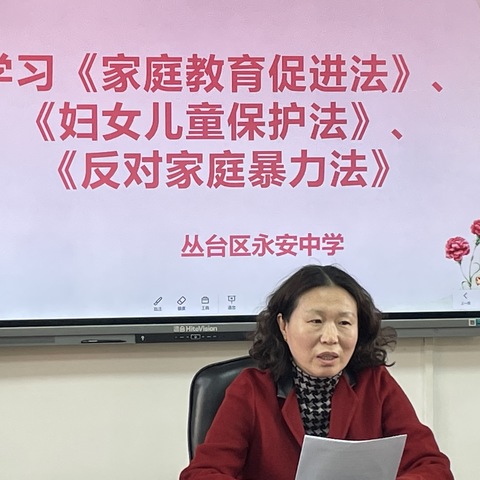 维护女性权利 关爱女性健康 
——永安学校庆祝“三八”妇女节活动