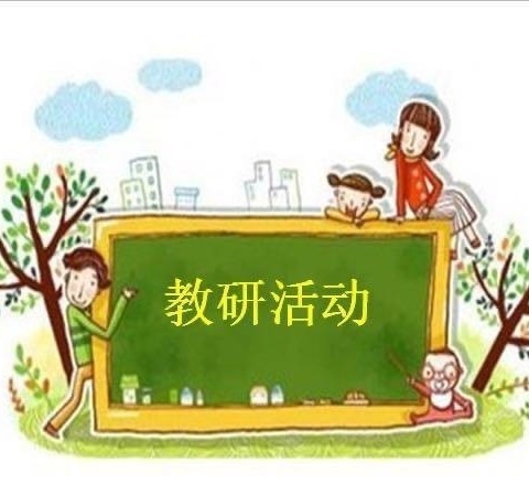 ［“三抓三促”在行动］乘教研之风，展数学之美——白银区东台希望小学“一师一优课”数学教研活动