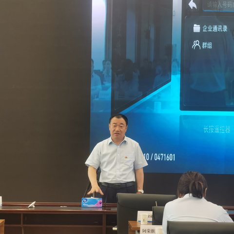 呼伦贝尔分行召开5月份客户经理例会