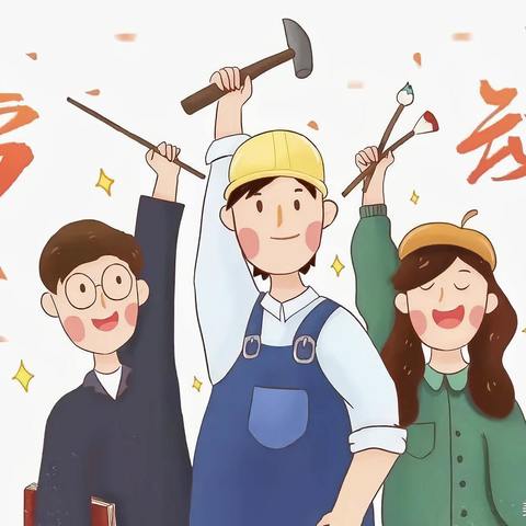 小溪初中“五一”放假通知及温馨提示