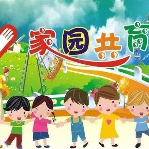 回二幼金龙分园🌈  携手赴春约🌸家园育成长🐾—回二幼金龙分园金色未来幼儿园家长会