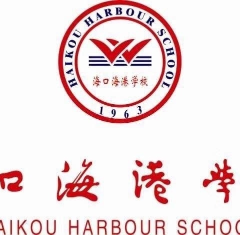 2024——2025学年度海口海港学校秋季体育组教研工作布置会