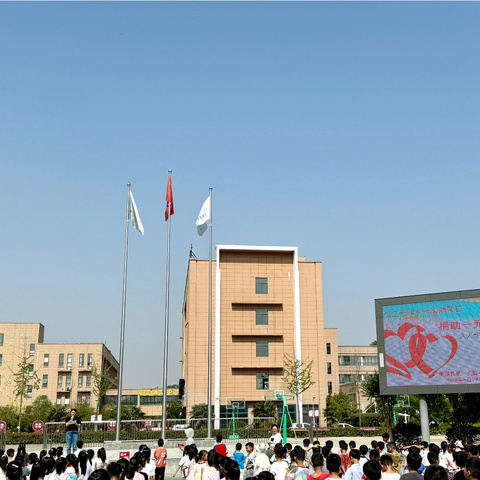 爱心捐赠 传递温暖——固镇县第二实验小学开展“捐助一元 爱心助残”活动