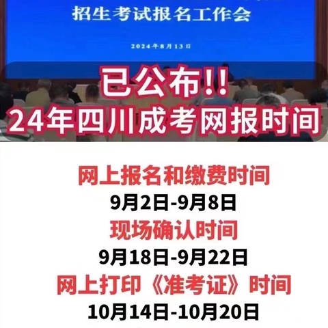 成人高考，学历提升