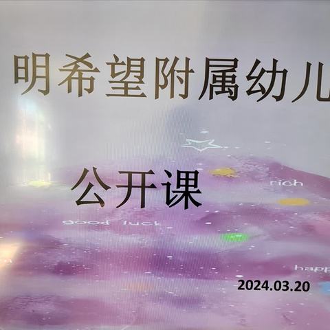 2023-2024学年（下）青年教师语文课堂评优暨“青蓝工程”考核活动。