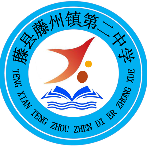 【校园安全】防震记于心，安全鉴于行——藤州镇二中举行防震避险逃生演练活动