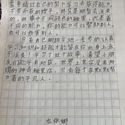 我读我思我写——小集小学世界读书日读书交流活动