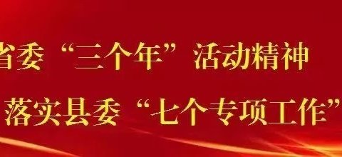 预防校园欺凌 守护成长净土——大荔县西寨小学预防校园欺凌安全宣传教育