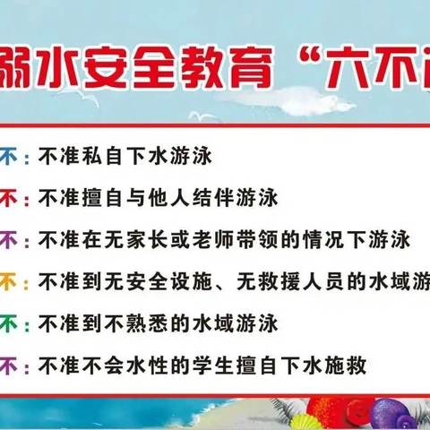 “五一”假期，安全幸福——邢堡小学“五一”放假安排及安全提醒