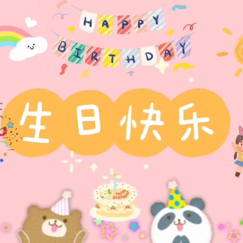 超优教育相约三、四月生日会