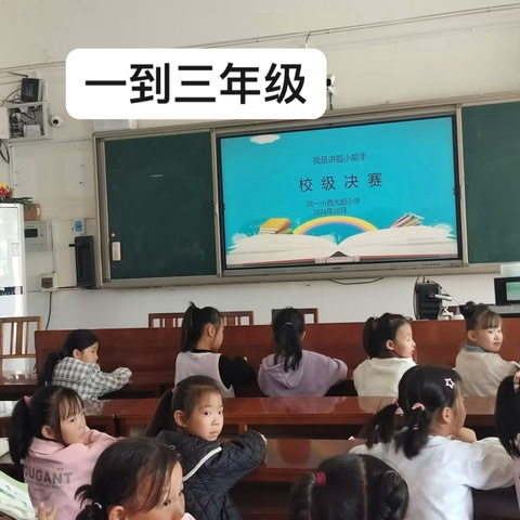 数学小讲师，成长大舞台——1——6年级的数学之旅。