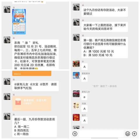 漳河支行主题营销活动“九月期待满满”