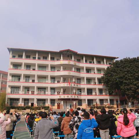 陈吴乡中心小学开学典礼 暨表彰大会