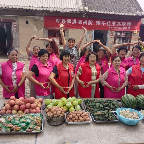粽情飘香 爱满幸福院——王堂村浓情端午活动