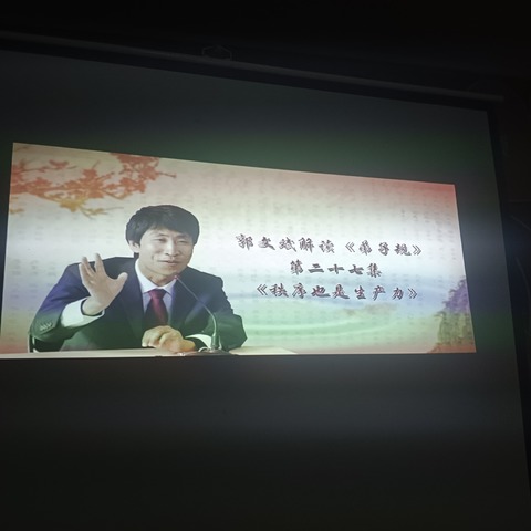 秩序也是生产力