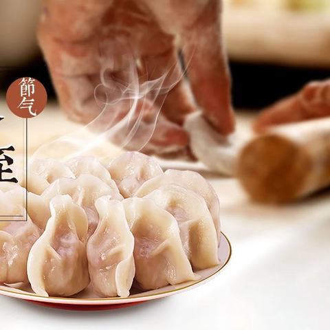 冬至温情满王堂：王堂村文明十二家爱心饺子宴，暖了胃更暖了心