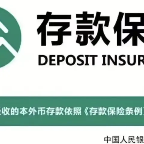 阳信农商商店支行存款保险宣传活动