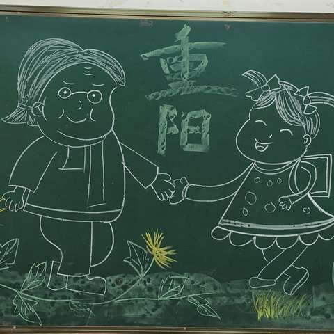 爱满重阳·孝润童心