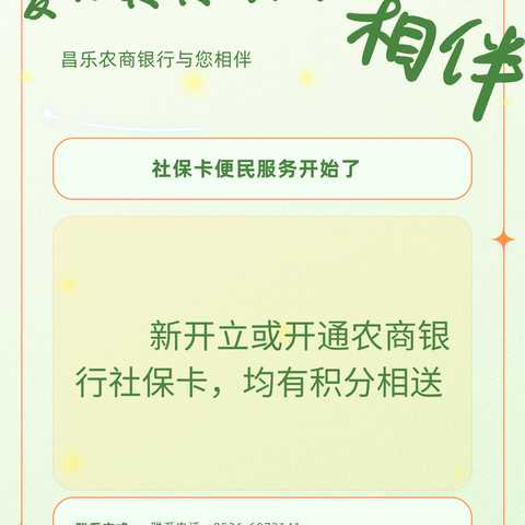 【夏日炎炎，农商相伴】大宅科线上＋线下主题营销活动