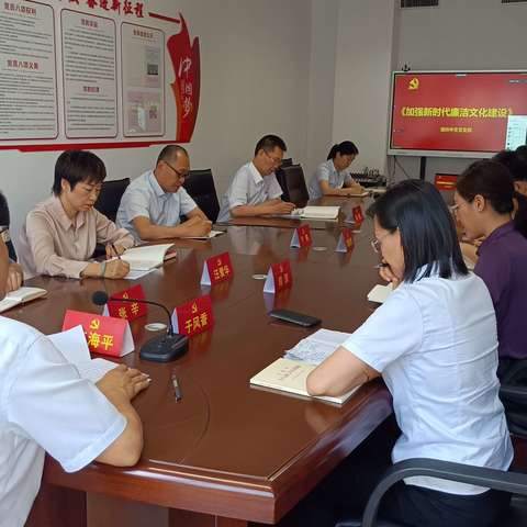 潍坊中支开展廉洁教育专题党课